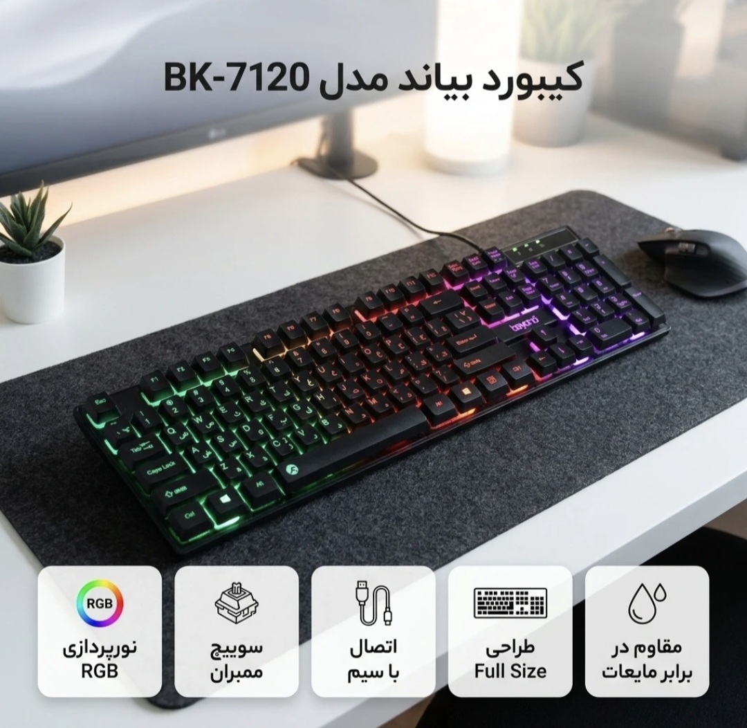 کیبورد گیمینگ بیاند مدل BK-7120 RGB